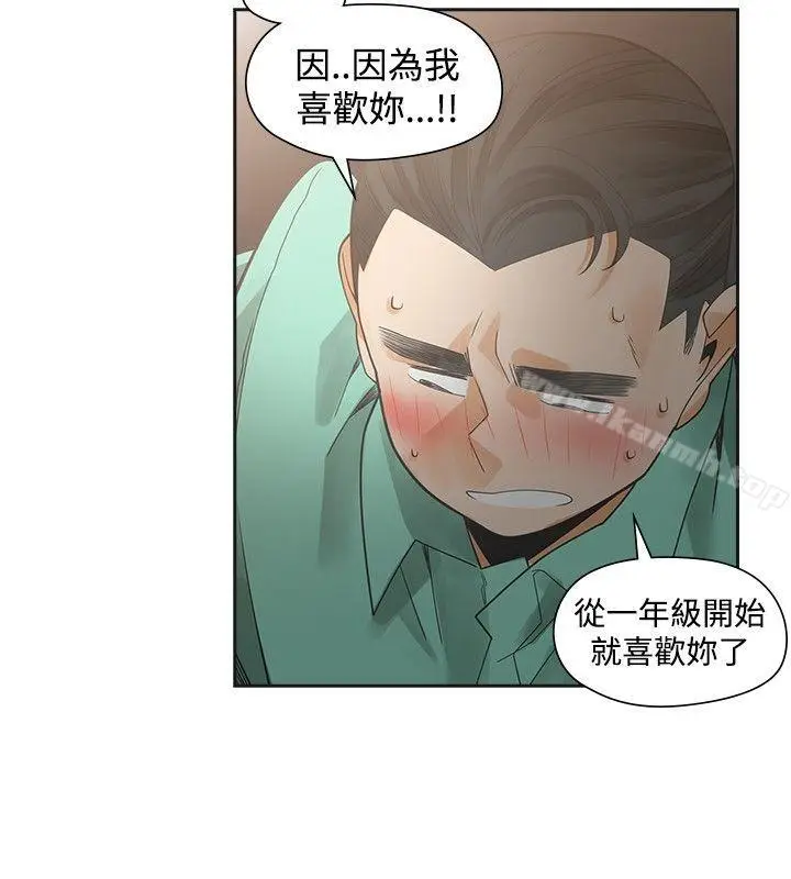 漫画《二十再重来》第37话第10张图