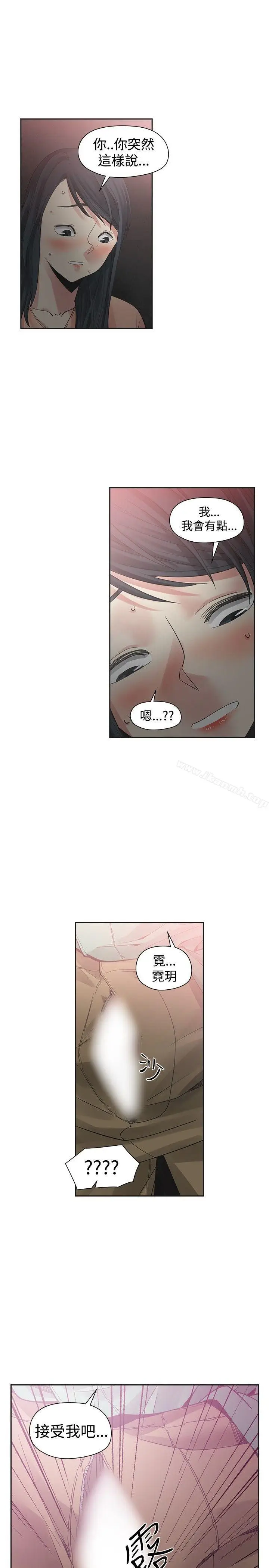 漫画《二十再重来》第37话第13张图