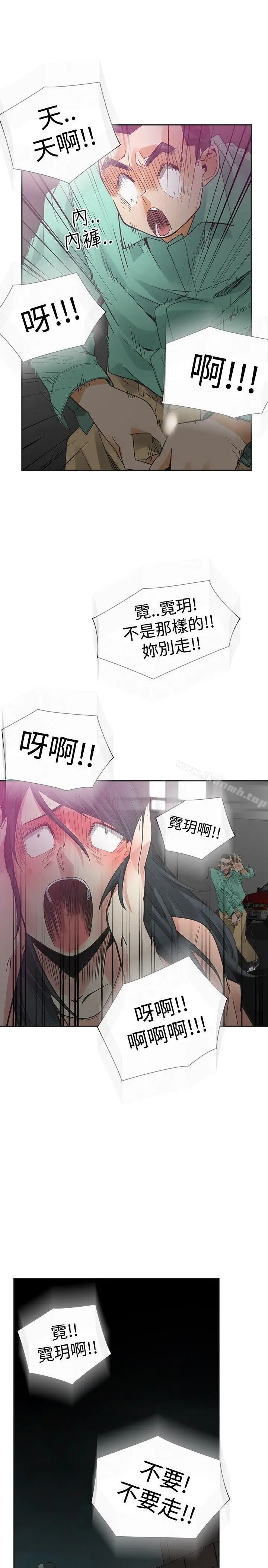 漫画《二十再重来》第37话第15张图