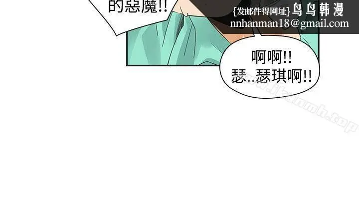 漫画《二十再重来》第37话第18张图
