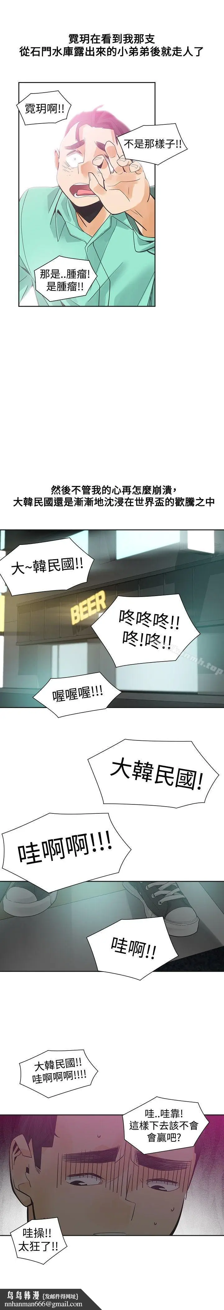 漫画《二十再重来》第37话第19张图