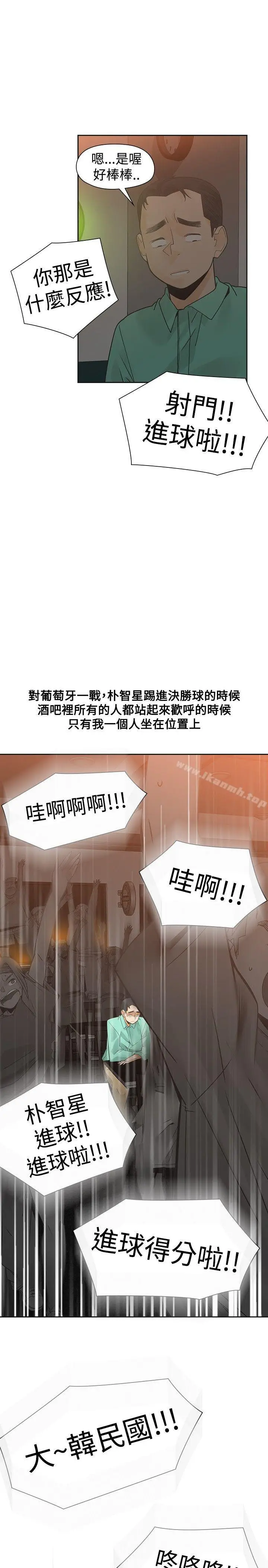 漫画《二十再重来》第37话第21张图