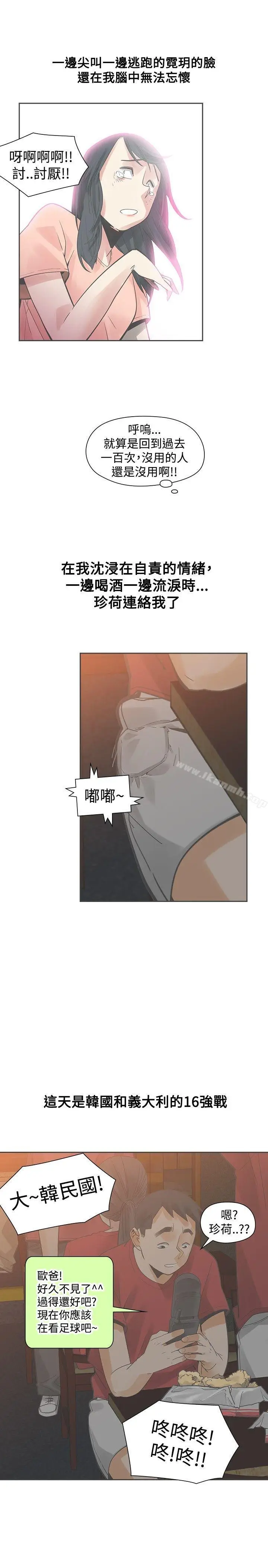 漫画《二十再重来》第37话第25张图