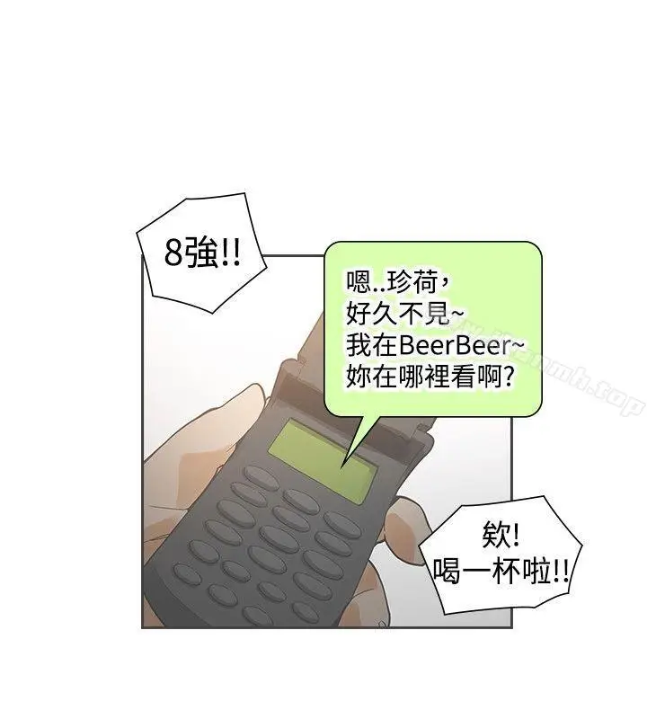 漫画《二十再重来》第37话第26张图