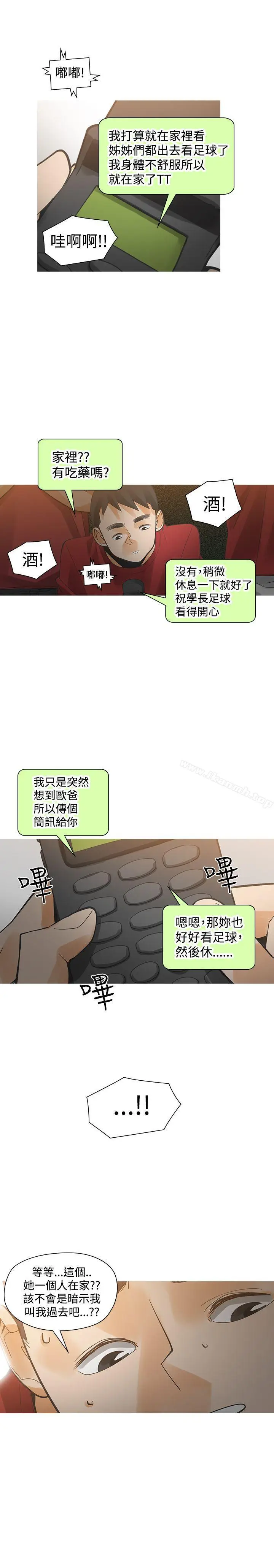 漫画《二十再重来》第37话第27张图