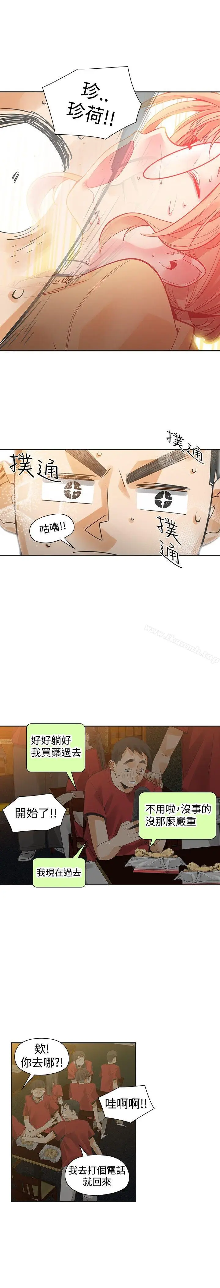 漫画《二十再重来》第37话第28张图