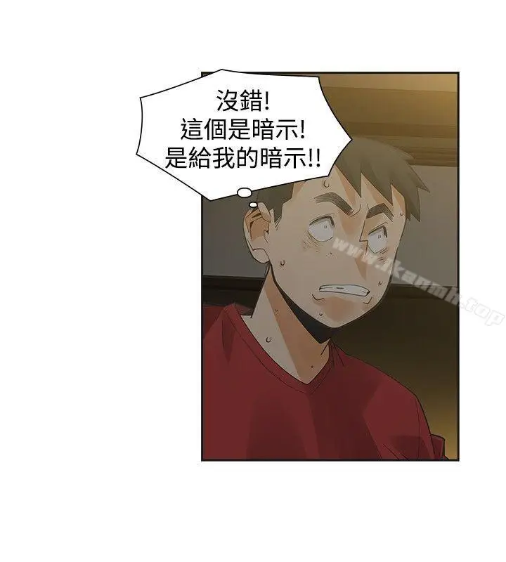 漫画《二十再重来》第37话第29张图