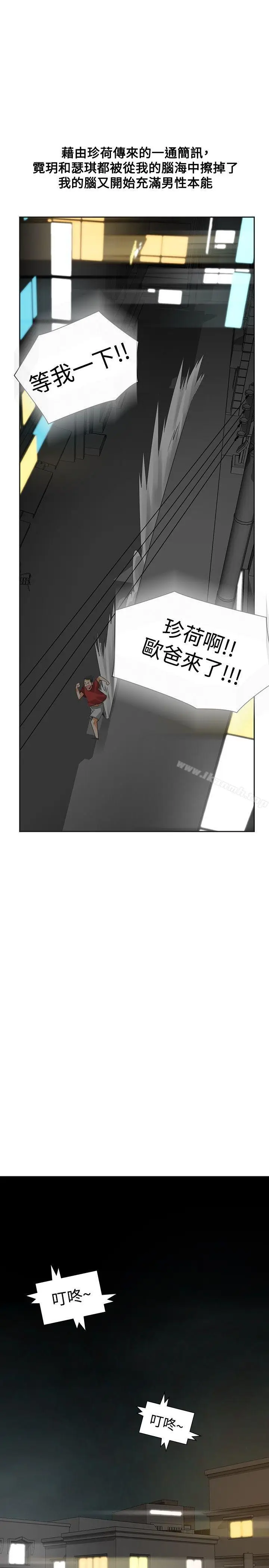 漫画《二十再重来》第37话第30张图