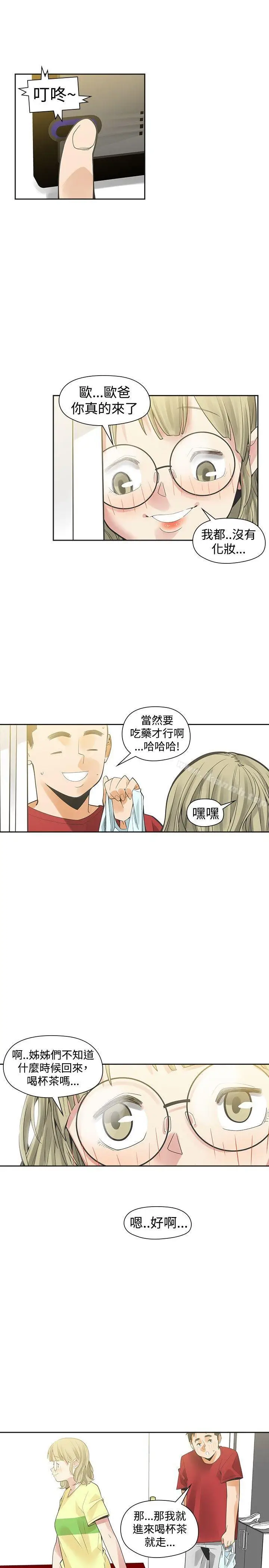 漫画《二十再重来》第37话第32张图