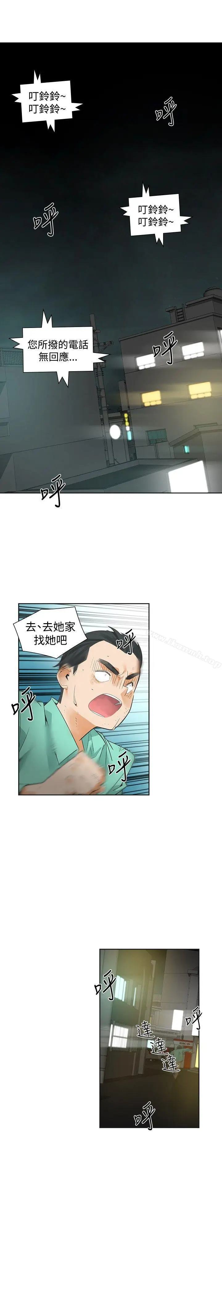 漫画《二十再重来》第37话第5张图