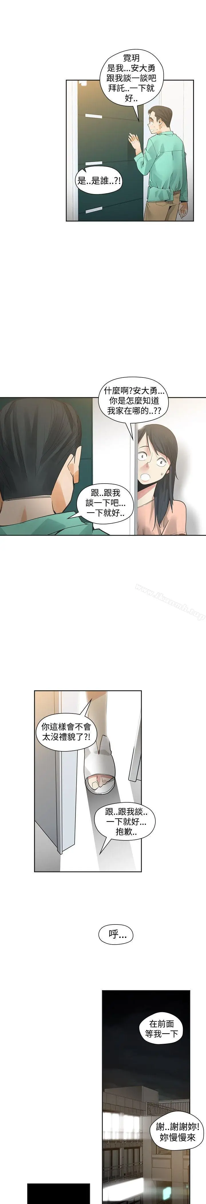 漫画《二十再重来》第37话第7张图