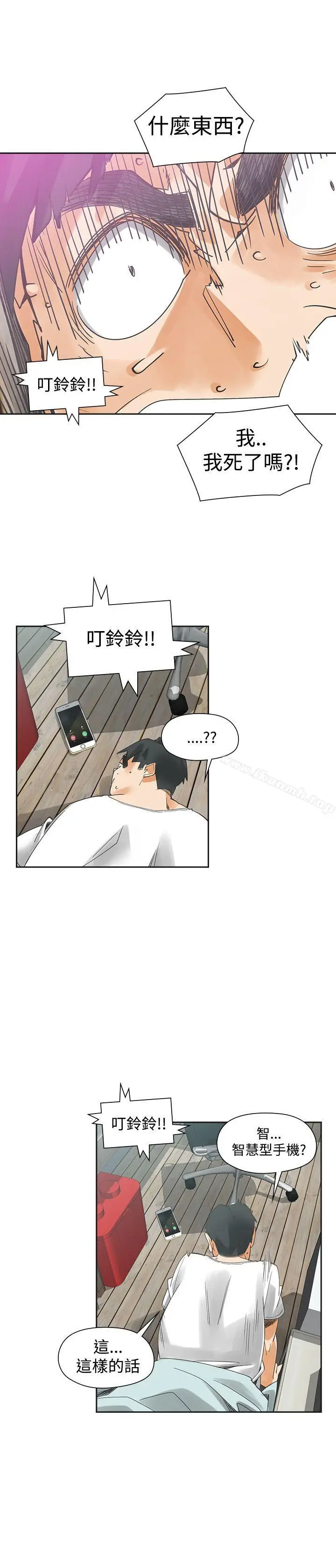 漫画《二十再重来》最终话第13张图