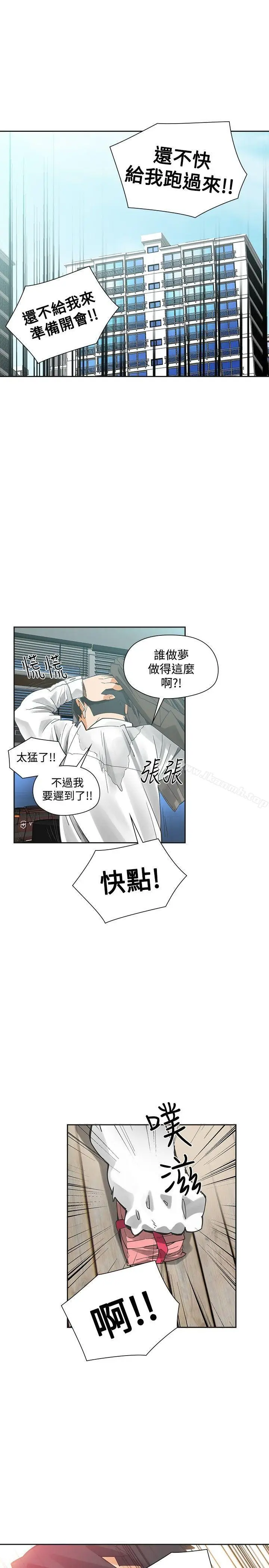 漫画《二十再重来》最终话第16张图