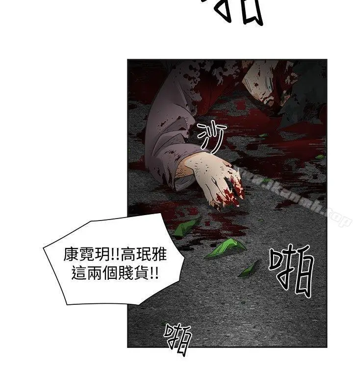 漫画《二十再重来》最终话第2张图