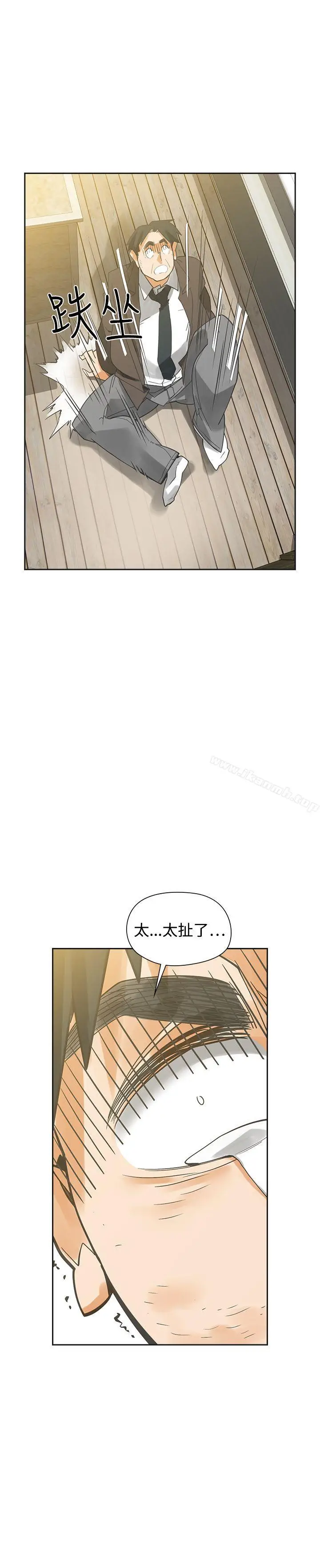 漫画《二十再重来》最终话第20张图
