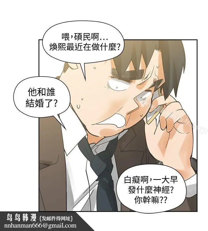 漫画《二十再重来》最终话第23张图