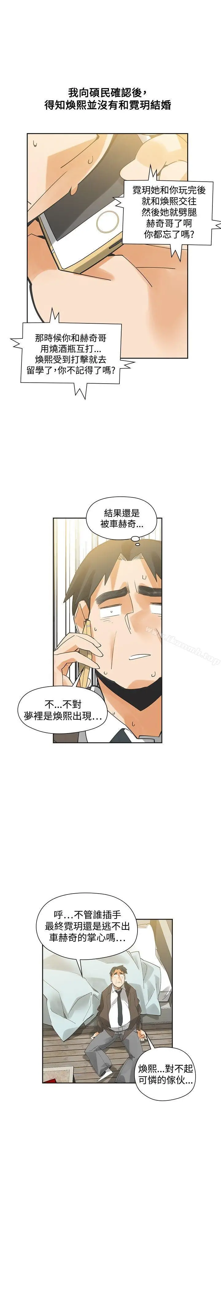 漫画《二十再重来》最终话第24张图