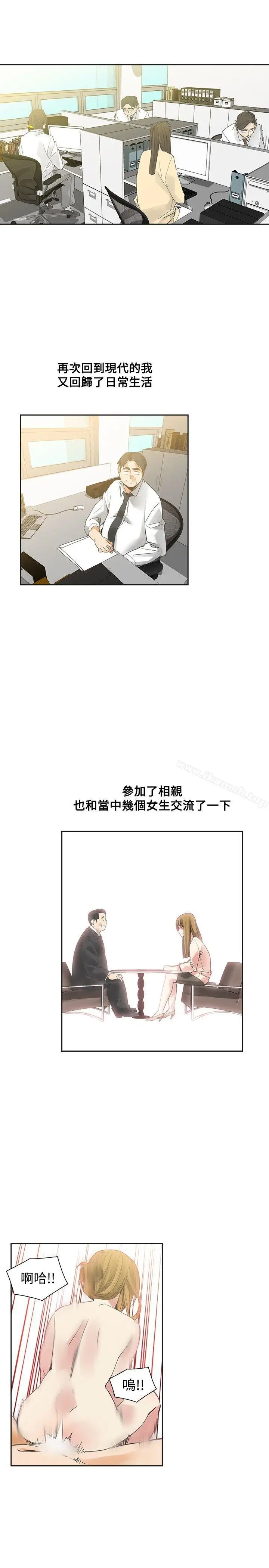 漫画《二十再重来》最终话第28张图
