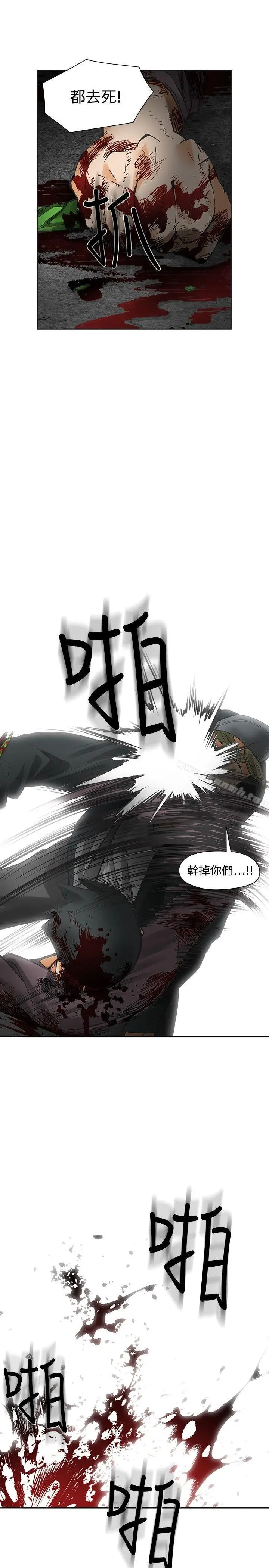 漫画《二十再重来》最终话第3张图