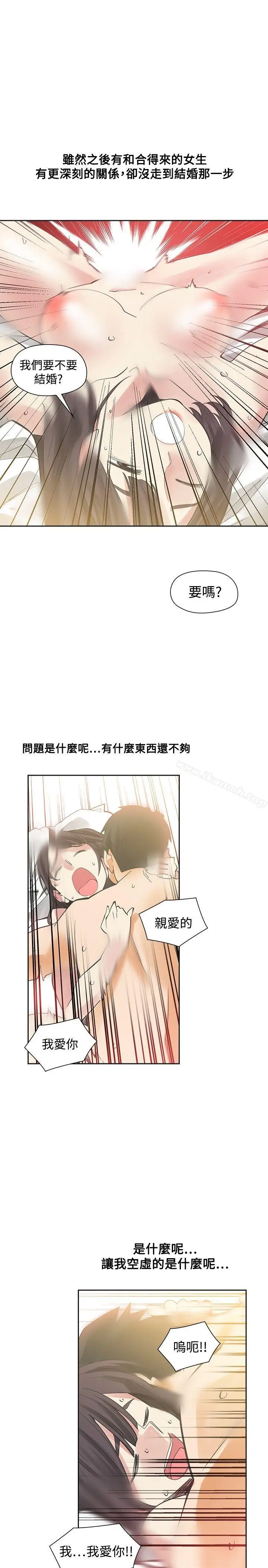 漫画《二十再重来》最终话第30张图