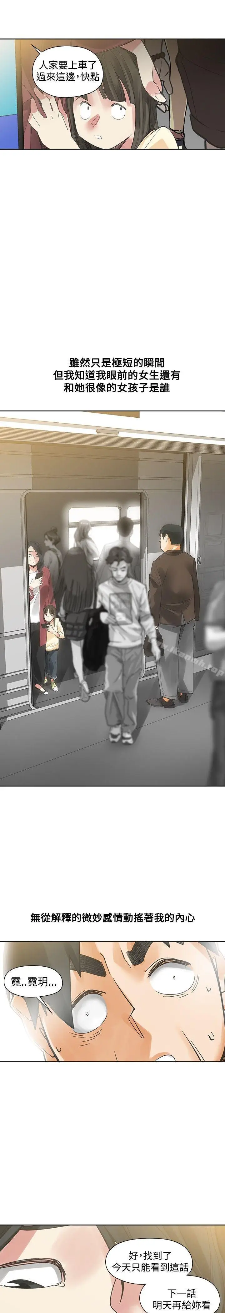 漫画《二十再重来》最终话第36张图