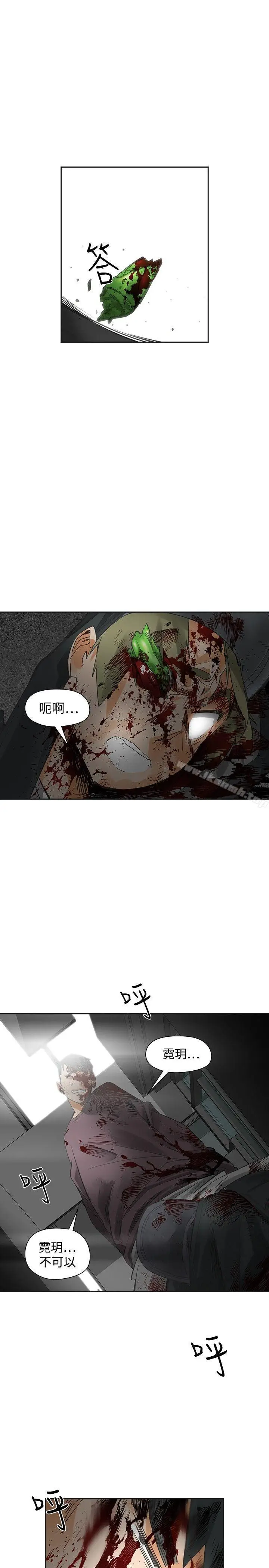 漫画《二十再重来》最终话第5张图