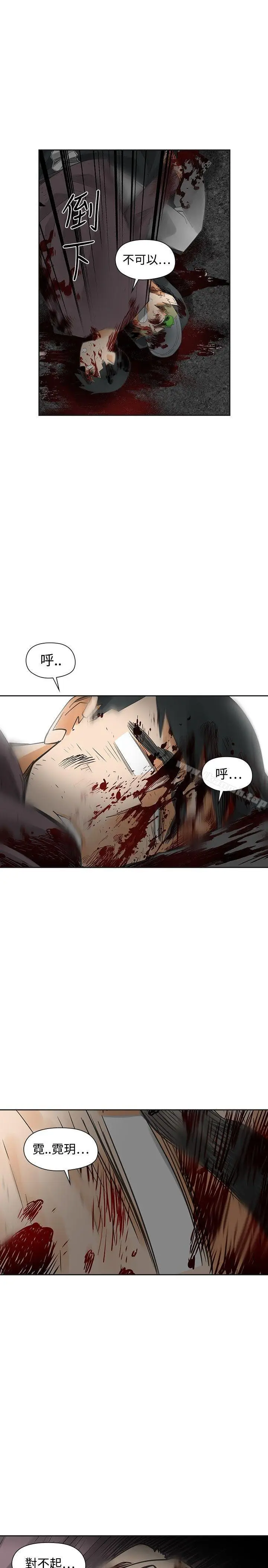 漫画《二十再重来》最终话第7张图