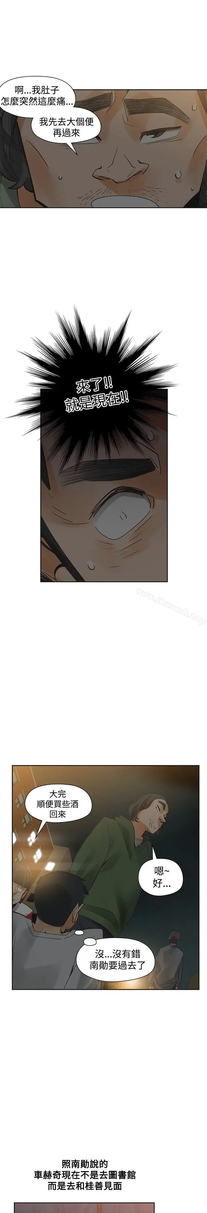 漫画《二十再重来》第46话第16张图