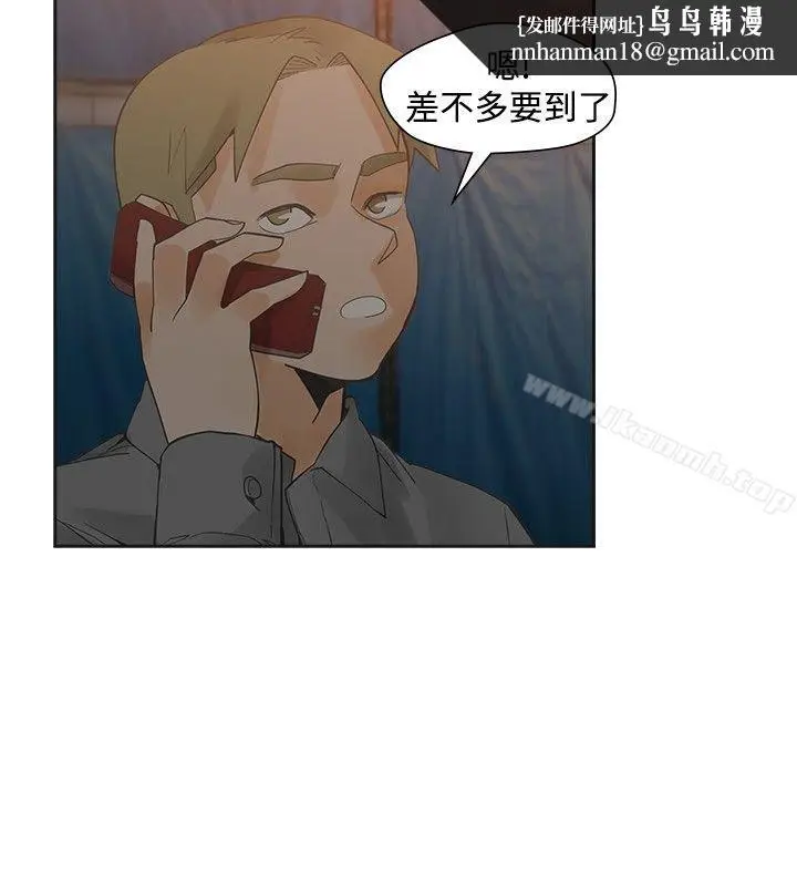 漫画《二十再重来》第46话第17张图
