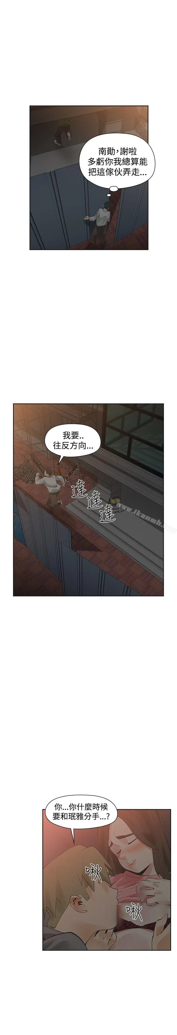 漫画《二十再重来》第46话第20张图