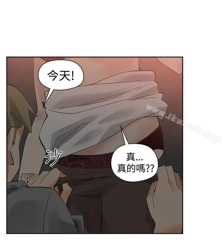 漫画《二十再重来》第46话第21张图