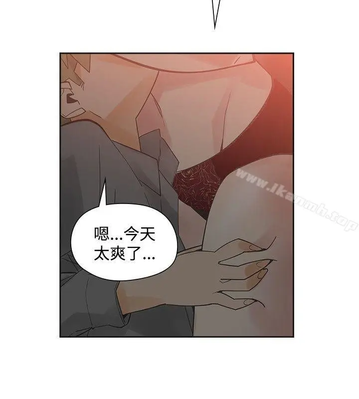漫画《二十再重来》第46话第23张图