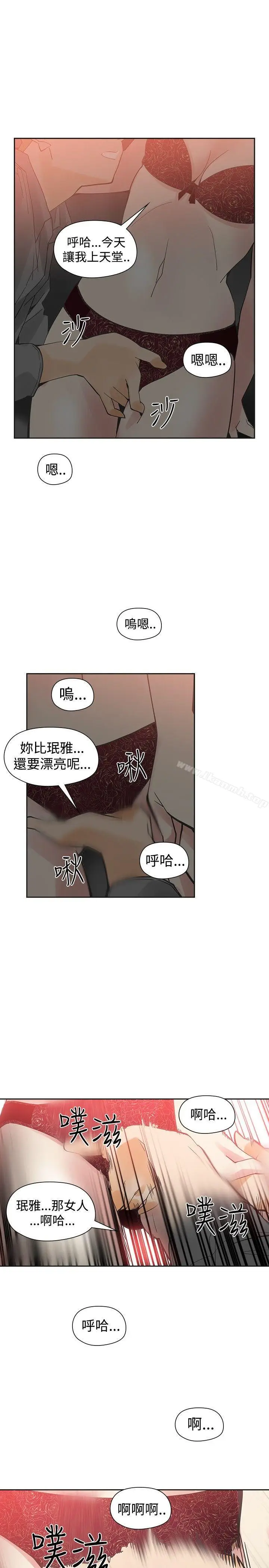 漫画《二十再重来》第46话第24张图