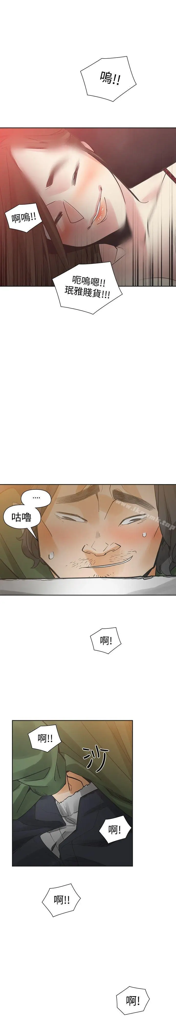漫画《二十再重来》第46话第26张图