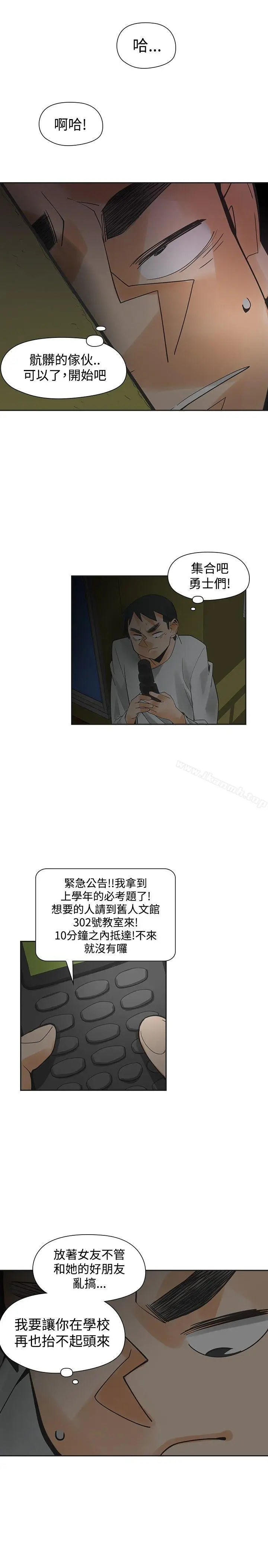 漫画《二十再重来》第46话第28张图