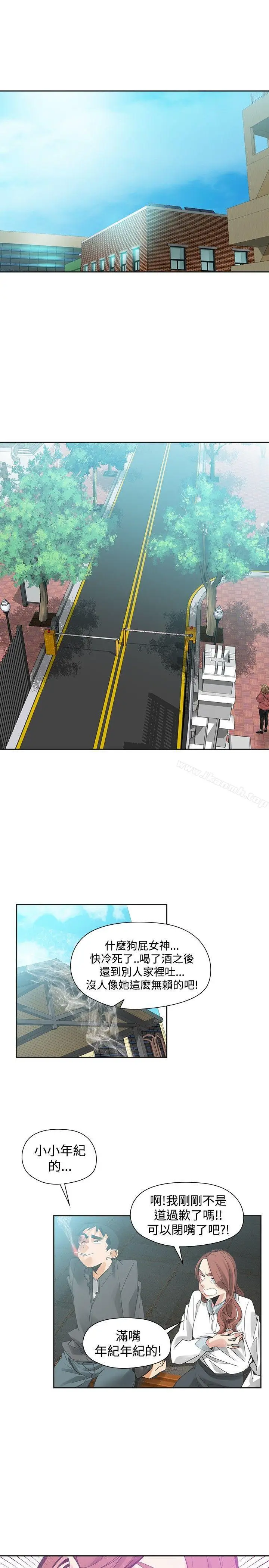 漫画《二十再重来》第46话第4张图