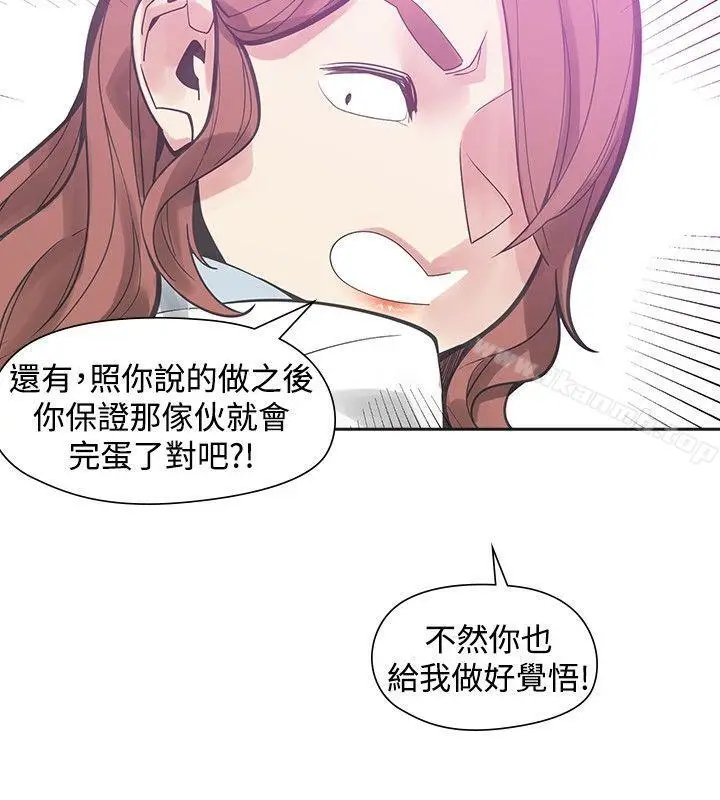 漫画《二十再重来》第46话第5张图