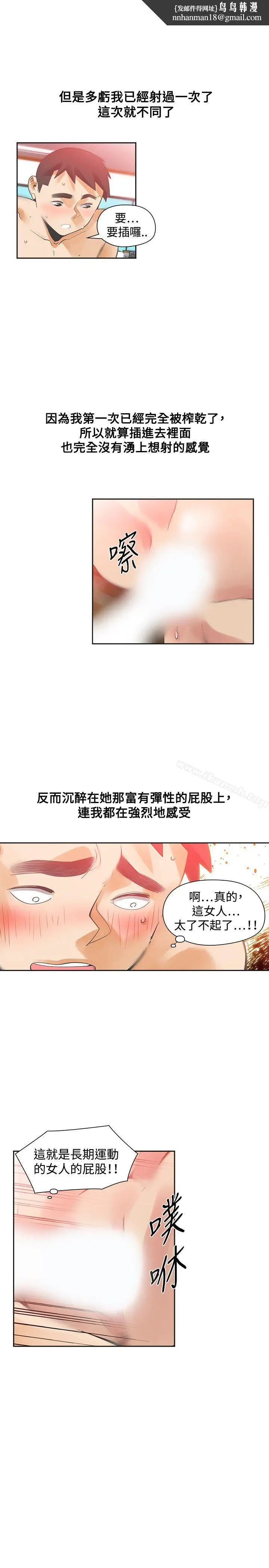 漫画《二十再重来》第27话第14张图