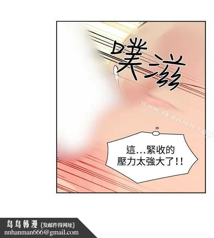 漫画《二十再重来》第27话第15张图