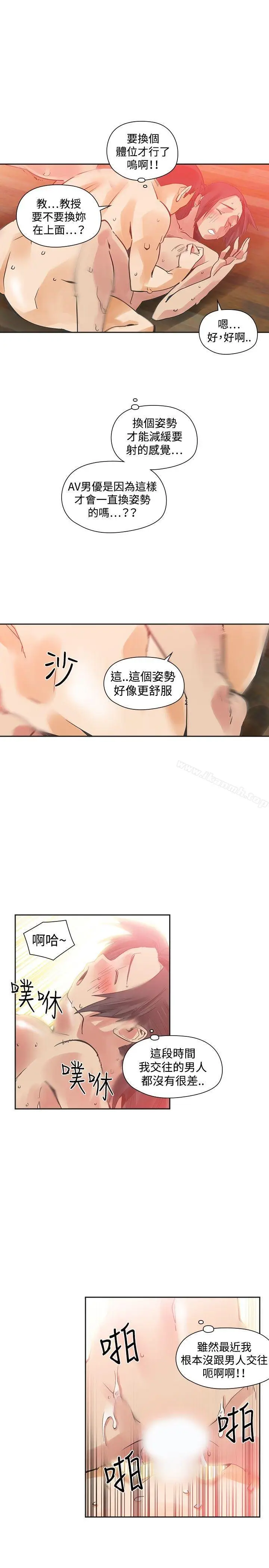 漫画《二十再重来》第27话第16张图