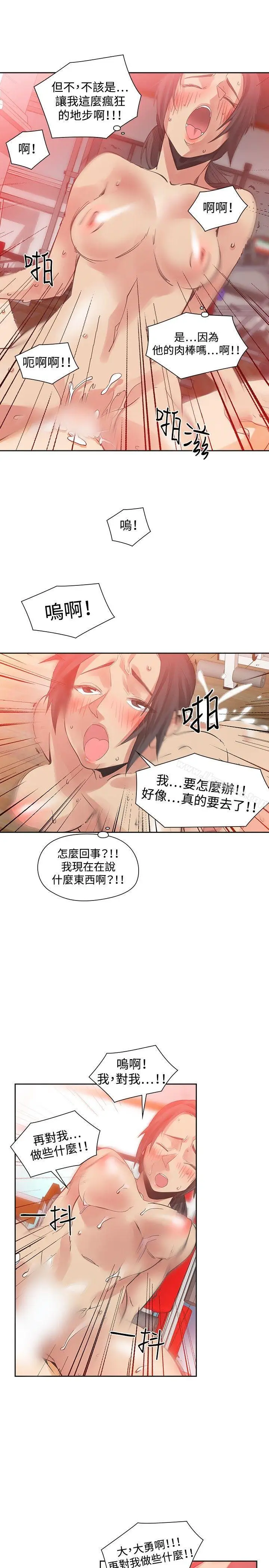 漫画《二十再重来》第27话第18张图