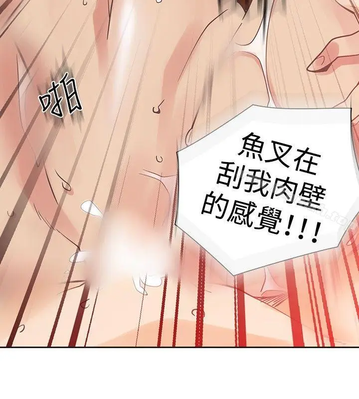 漫画《二十再重来》第27话第23张图