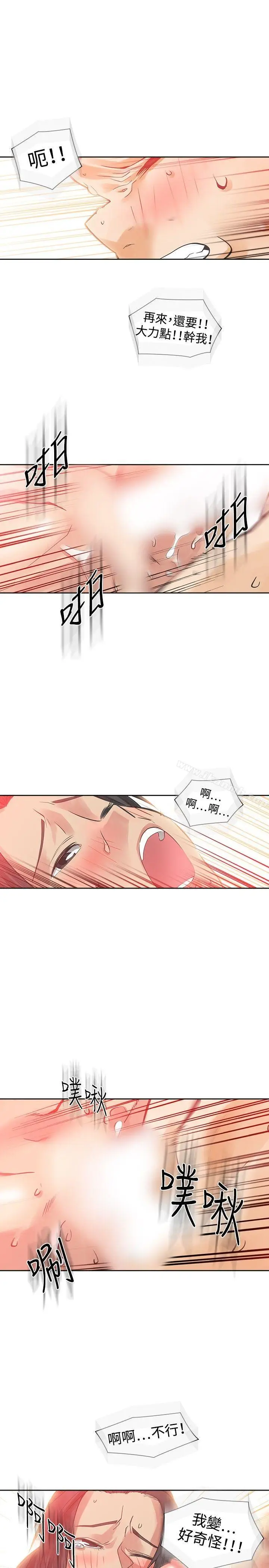 漫画《二十再重来》第27话第24张图