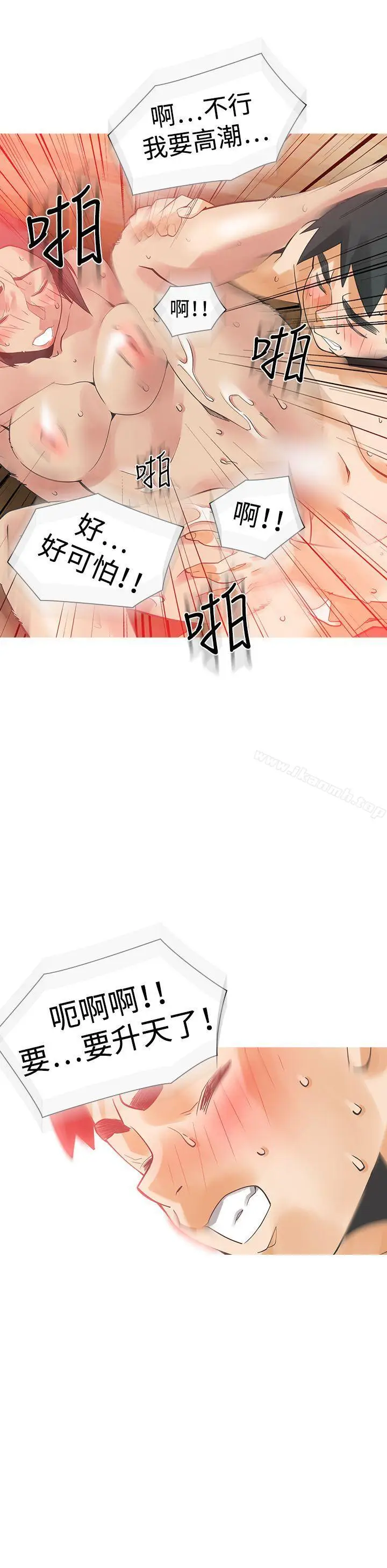 漫画《二十再重来》第27话第26张图