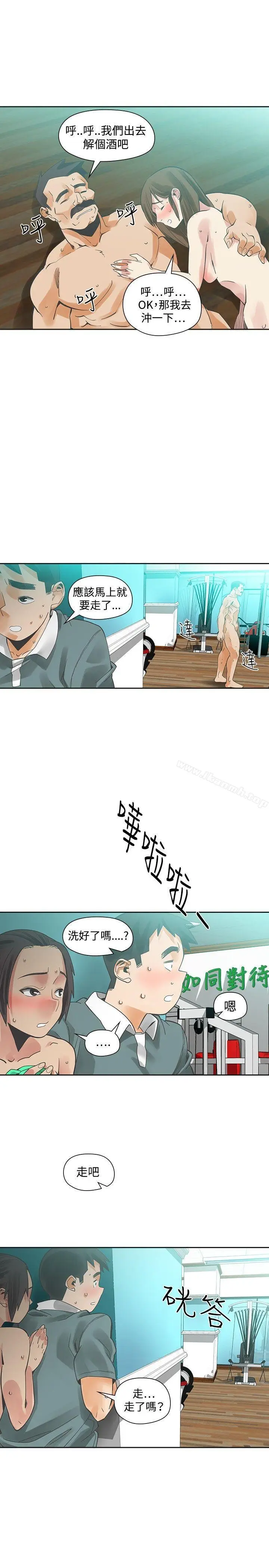 漫画《二十再重来》第27话第3张图