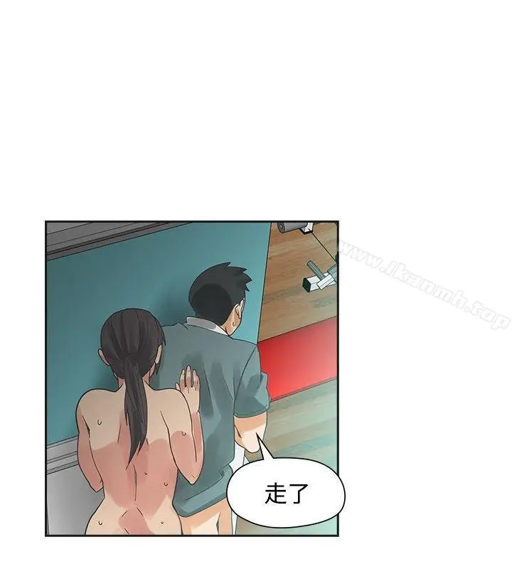 漫画《二十再重来》第27话第4张图