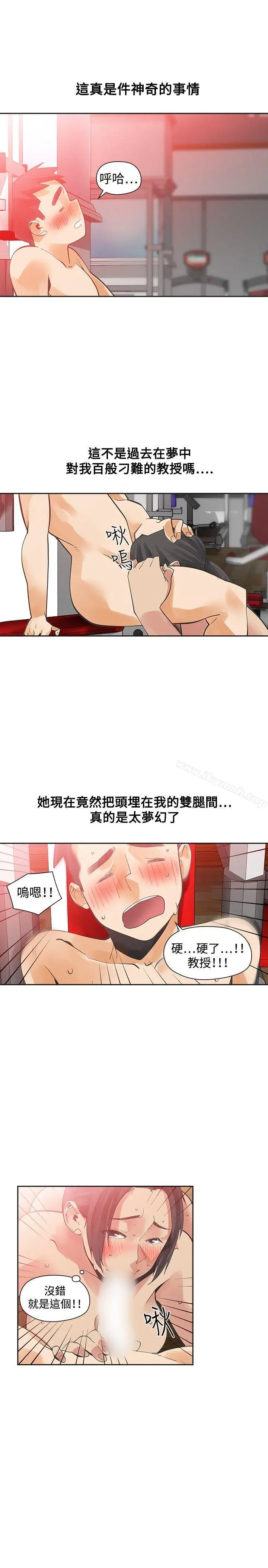 漫画《二十再重来》第27话第8张图