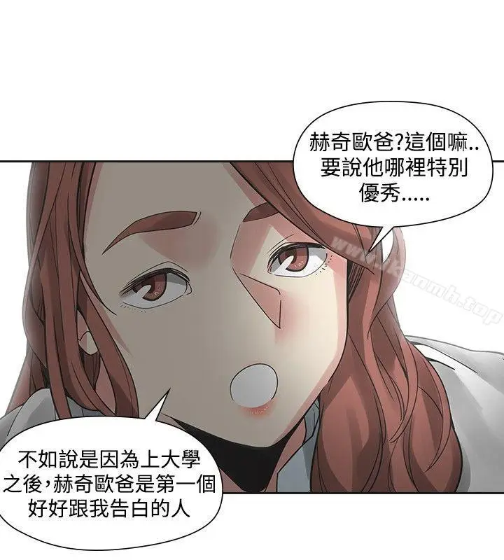 漫画《二十再重来》第44话第10张图