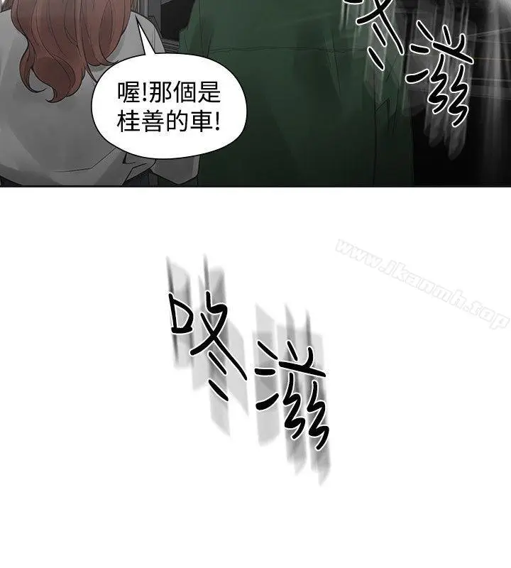 漫画《二十再重来》第44话第12张图