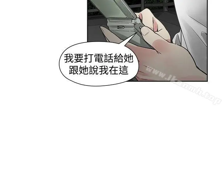 漫画《二十再重来》第44话第14张图